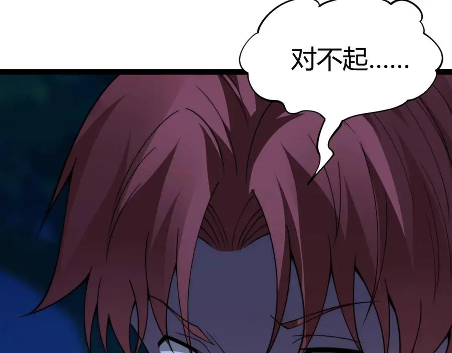 第73话 可怕的恶鬼 第99页