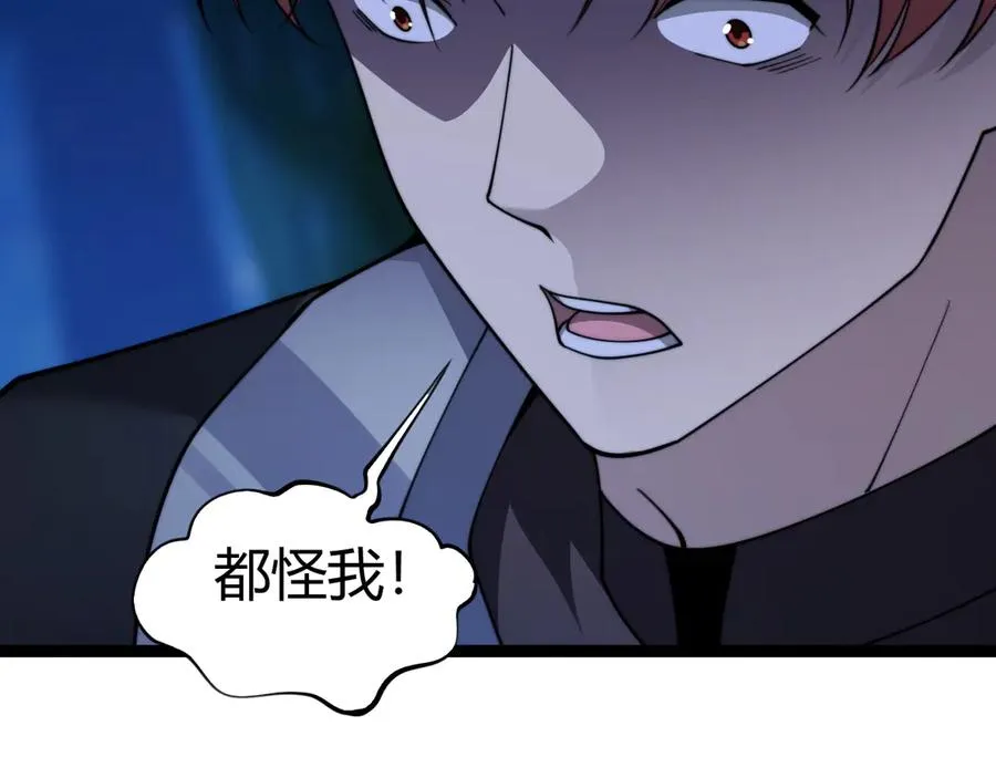 第73话 可怕的恶鬼 第100页
