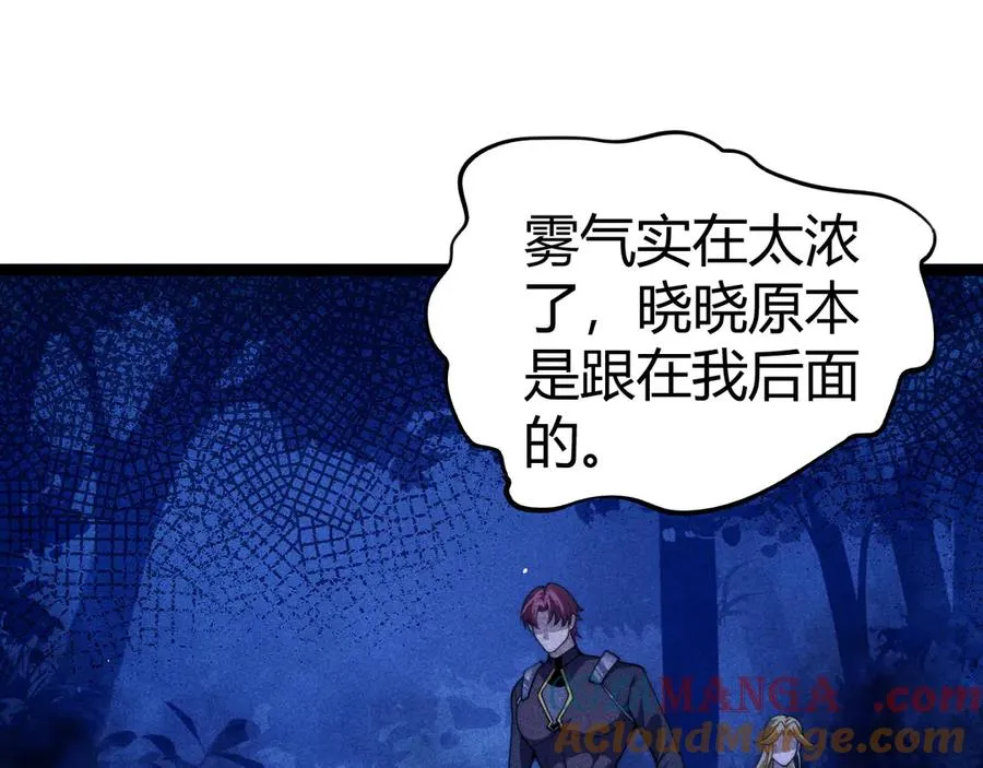 第73话 可怕的恶鬼 第101页