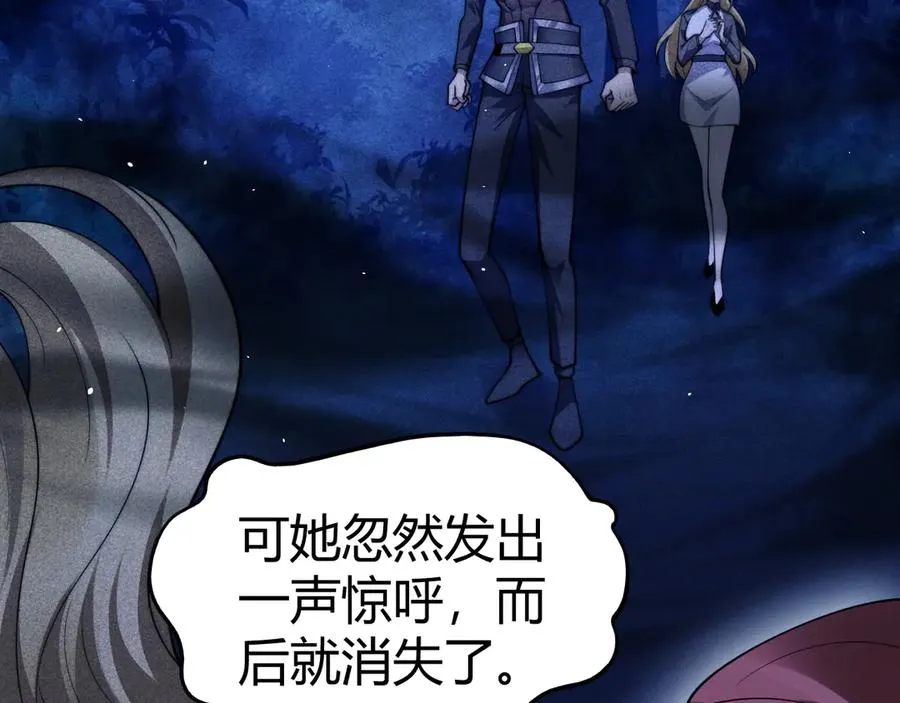 第73话 可怕的恶鬼 第102页