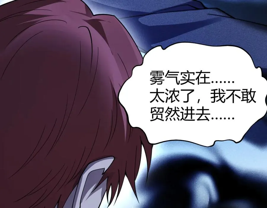 第73话 可怕的恶鬼 第104页