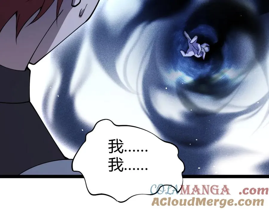 第73话 可怕的恶鬼 第105页