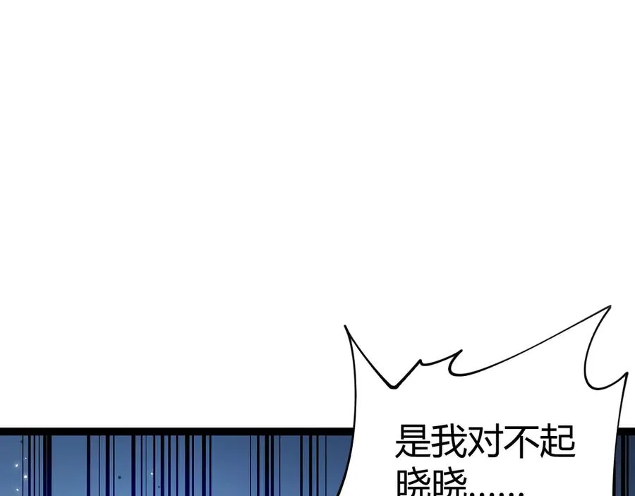 第73话 可怕的恶鬼 第106页