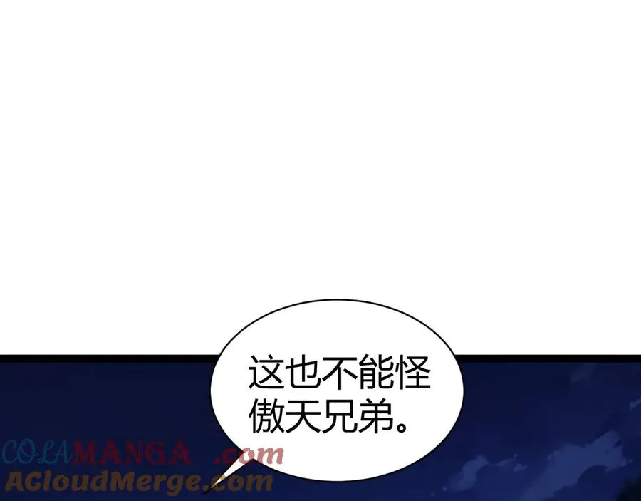 第73话 可怕的恶鬼 第109页