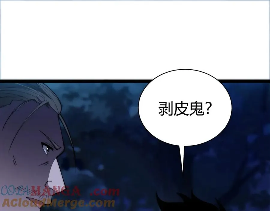 第73话 可怕的恶鬼 第113页