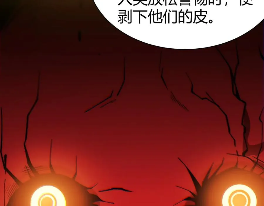第73话 可怕的恶鬼 第116页