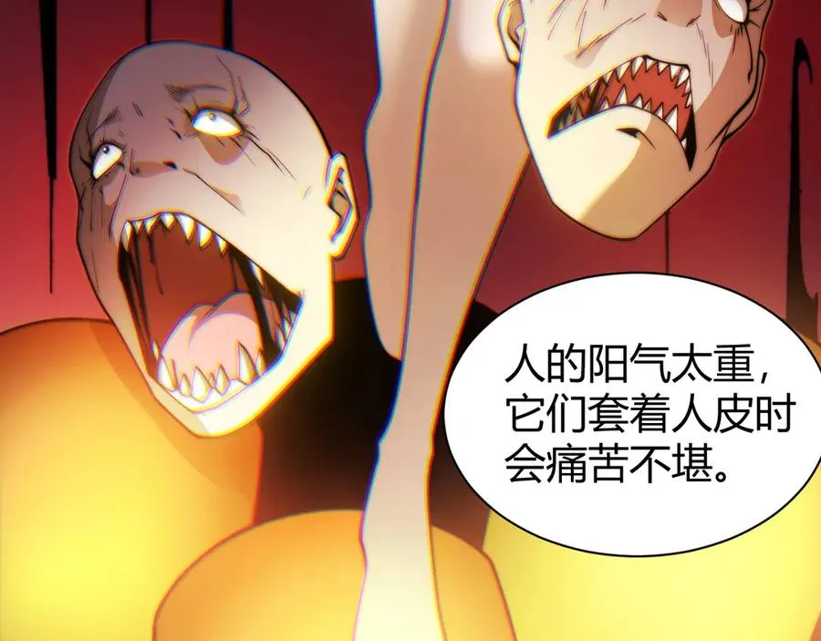 第73话 可怕的恶鬼 第119页
