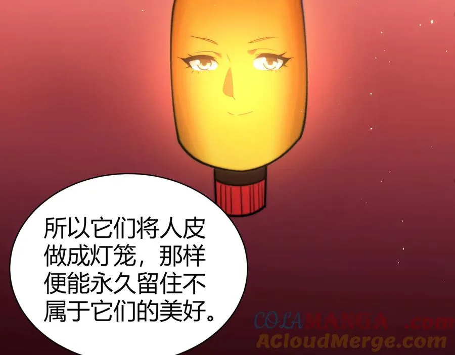 第73话 可怕的恶鬼 第121页