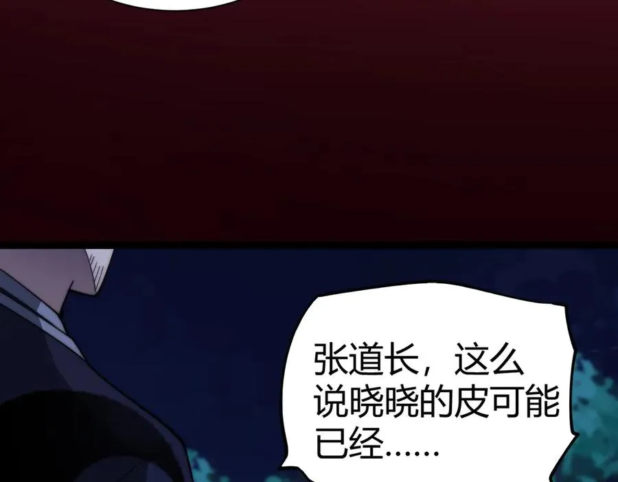第73话 可怕的恶鬼 第122页