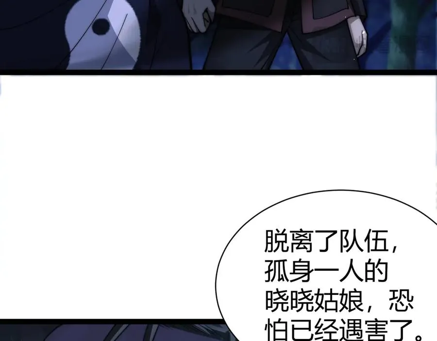 第73话 可怕的恶鬼 第124页
