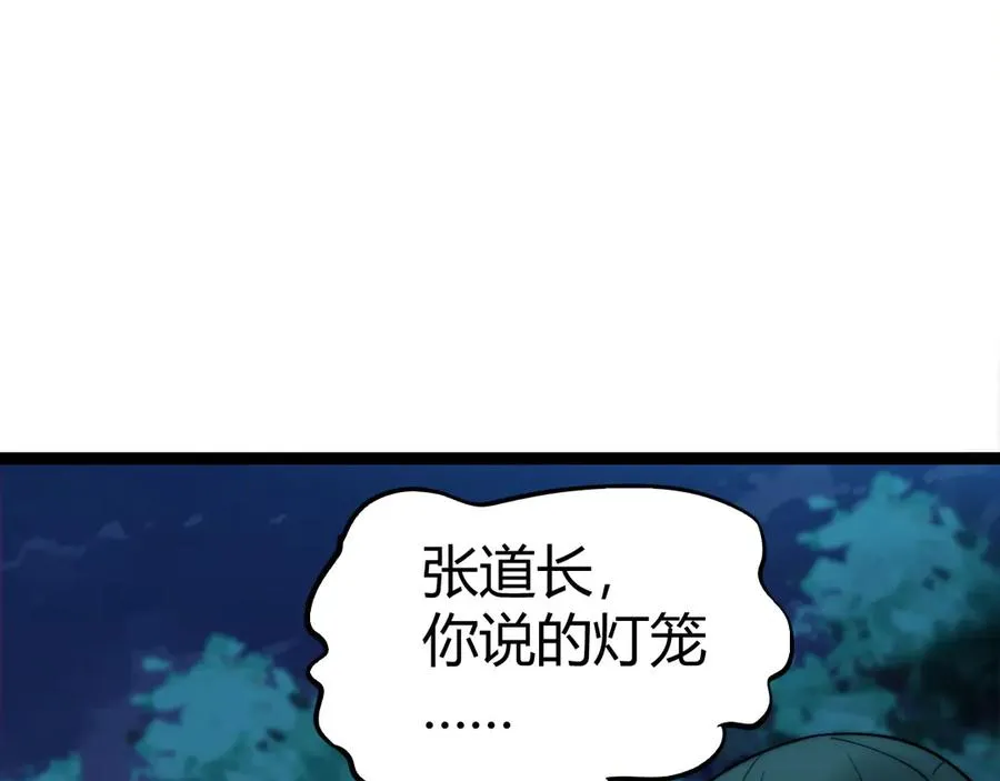 第73话 可怕的恶鬼 第126页