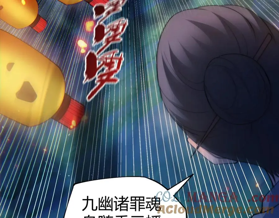 第73话 可怕的恶鬼 第137页