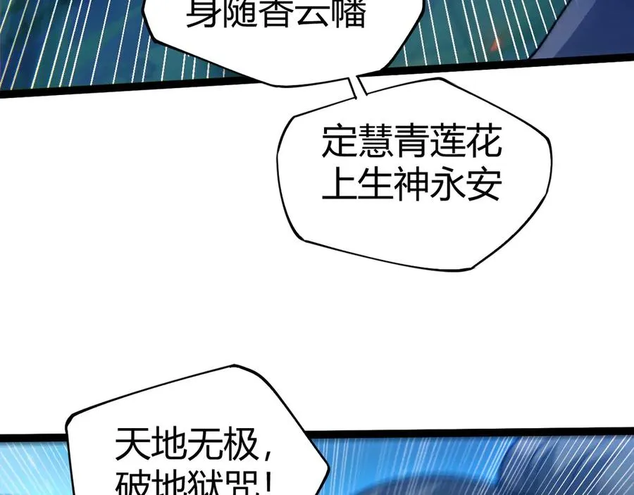 第73话 可怕的恶鬼 第138页