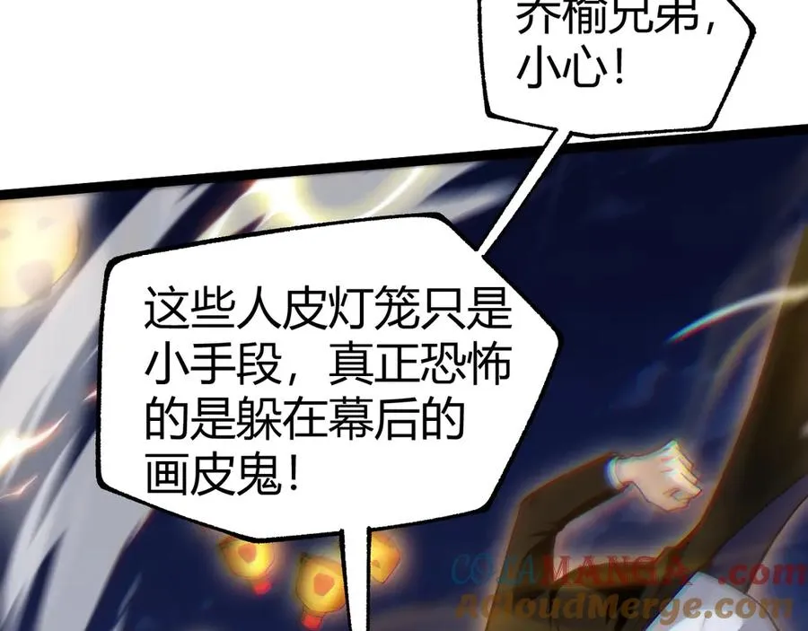 第73话 可怕的恶鬼 第157页