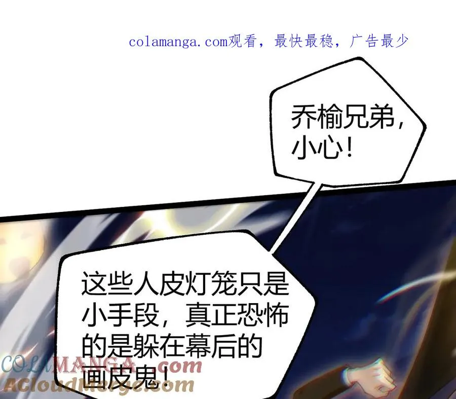 第74话 鬼眼争夺战开始 第1页
