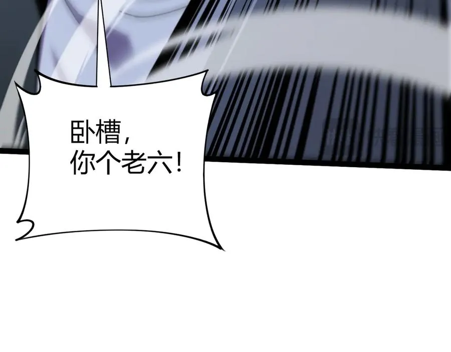 第74话 鬼眼争夺战开始 第22页
