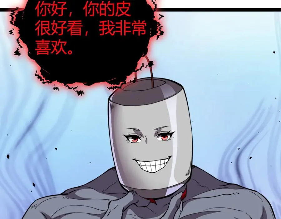 第74话 鬼眼争夺战开始 第30页