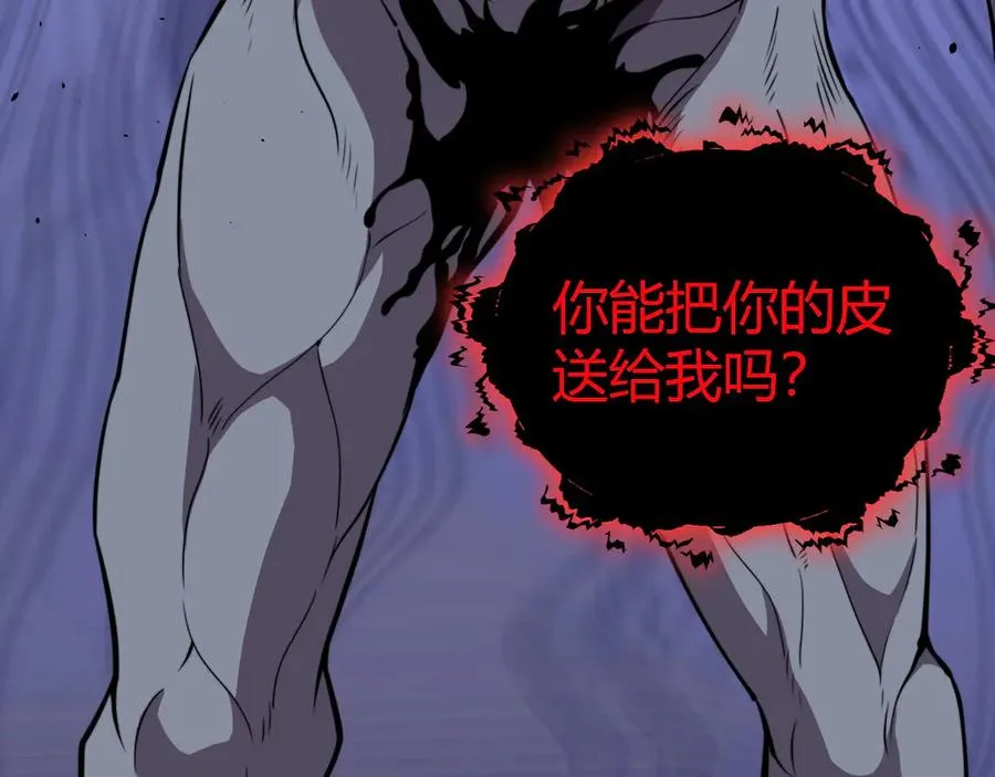 第74话 鬼眼争夺战开始 第32页