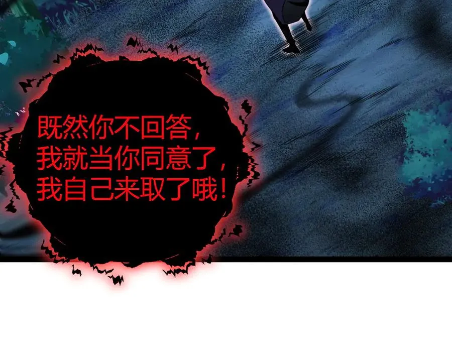 第74话 鬼眼争夺战开始 第35页