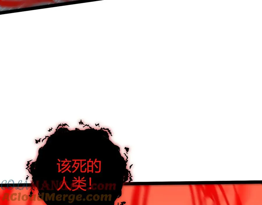 第74话 鬼眼争夺战开始 第45页