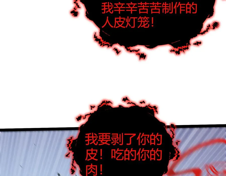第74话 鬼眼争夺战开始 第48页