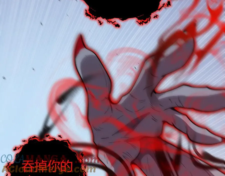 第74话 鬼眼争夺战开始 第49页