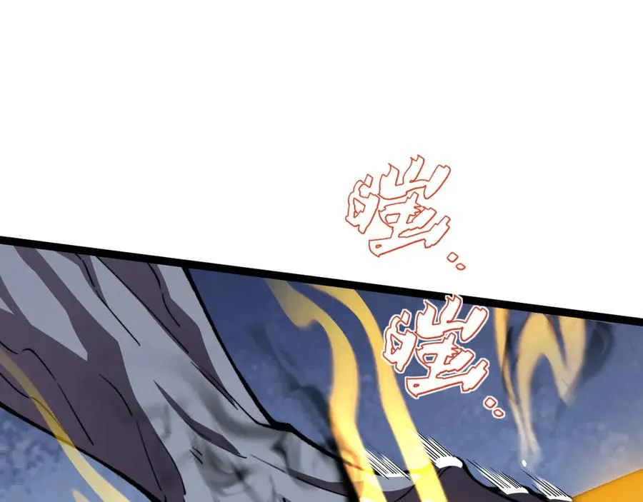第74话 鬼眼争夺战开始 第58页
