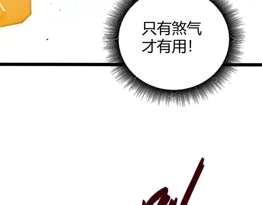 第74话 鬼眼争夺战开始 第60页