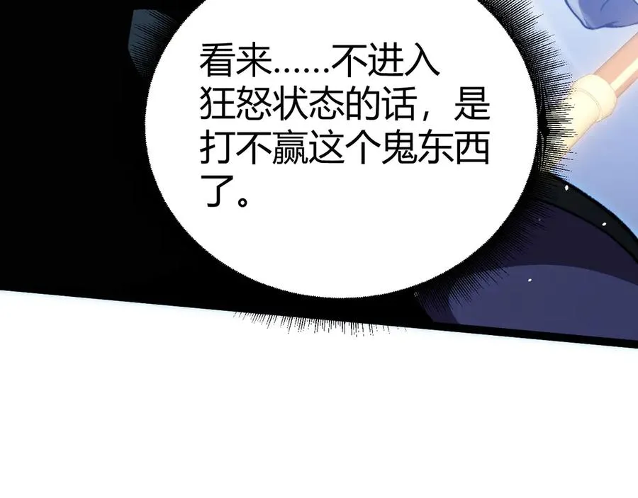第74话 鬼眼争夺战开始 第63页
