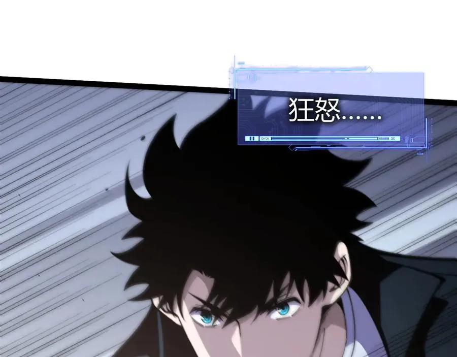 第74话 鬼眼争夺战开始 第64页