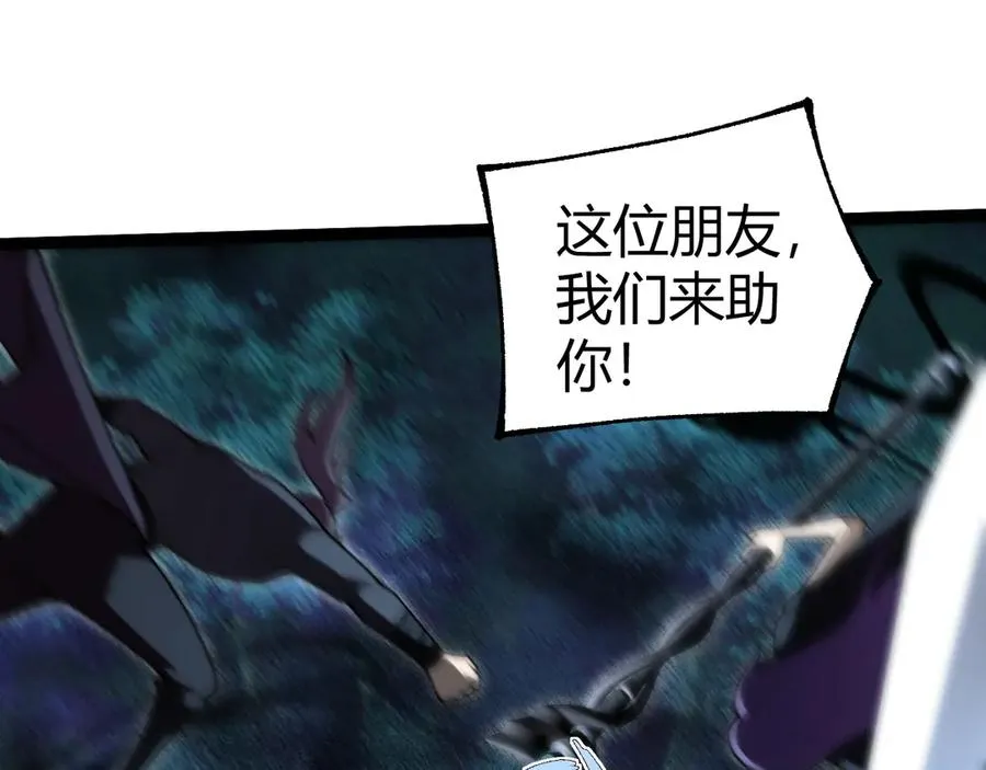 第74话 鬼眼争夺战开始 第71页