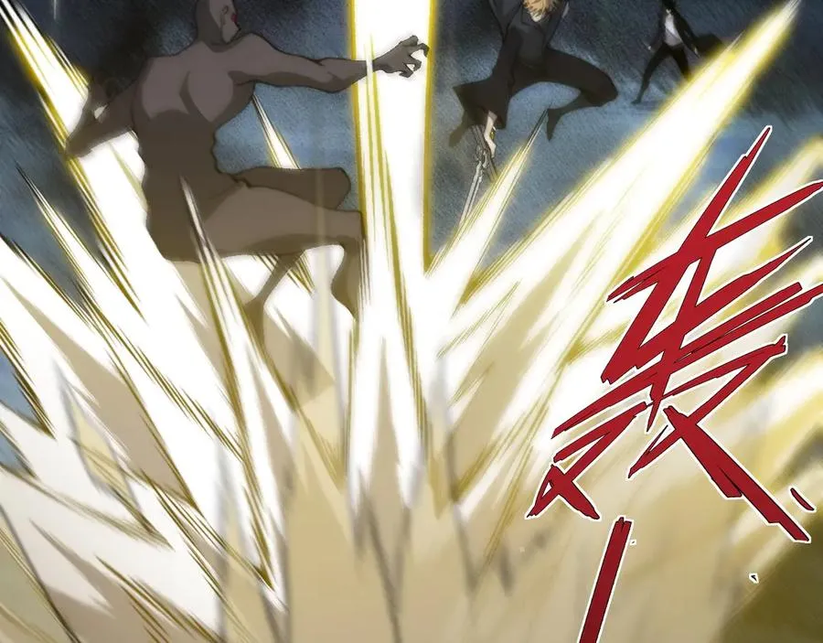 第74话 鬼眼争夺战开始 第76页