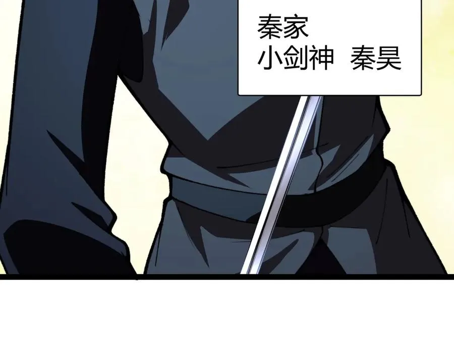 第74话 鬼眼争夺战开始 第82页