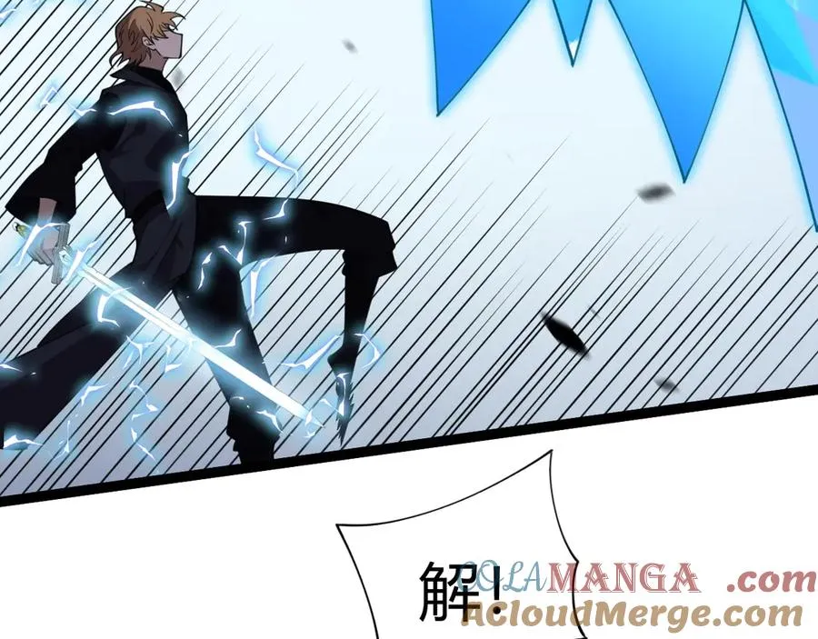 第74话 鬼眼争夺战开始 第93页