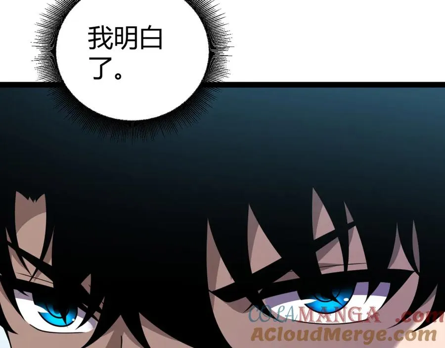 第74话 鬼眼争夺战开始 第97页