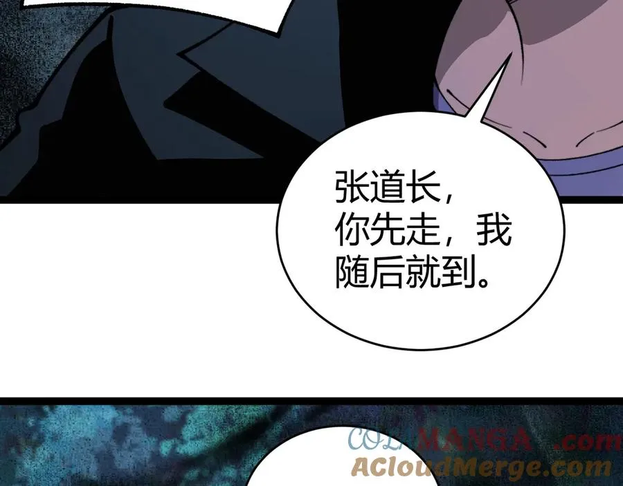 第74话 鬼眼争夺战开始 第101页