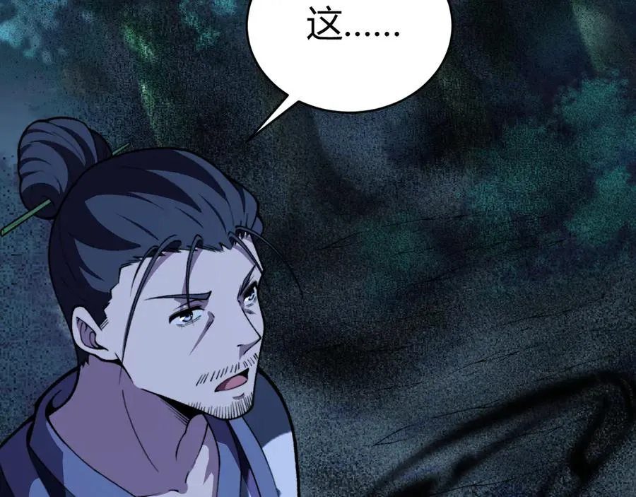 第74话 鬼眼争夺战开始 第102页