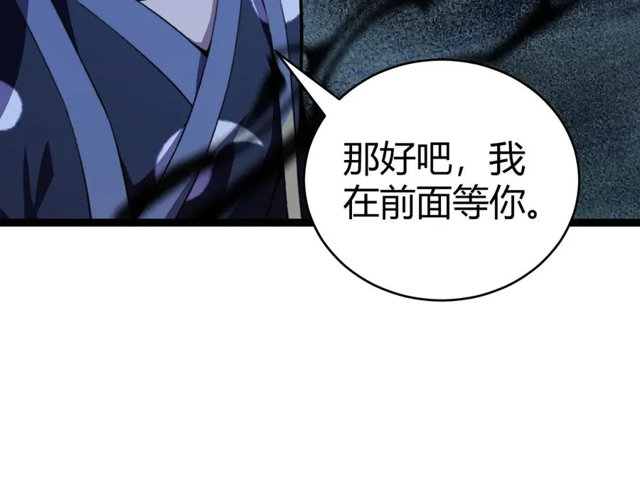第74话 鬼眼争夺战开始 第103页