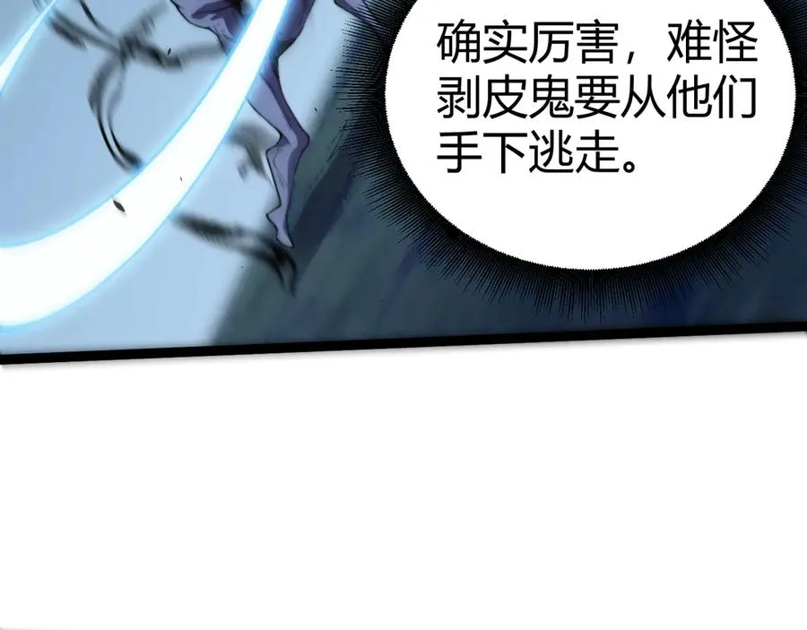 第74话 鬼眼争夺战开始 第107页