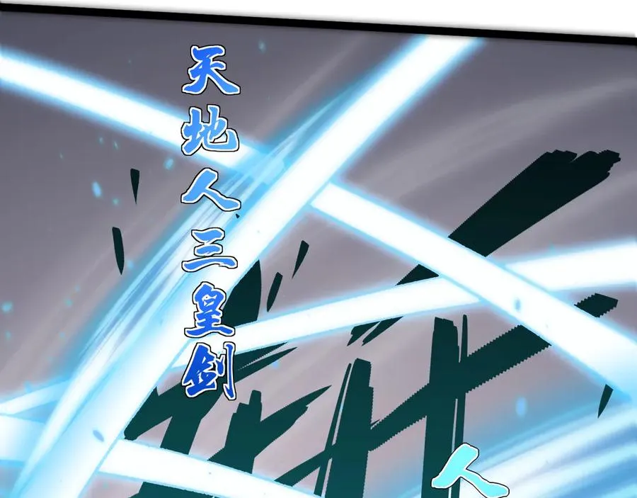 第74话 鬼眼争夺战开始 第108页