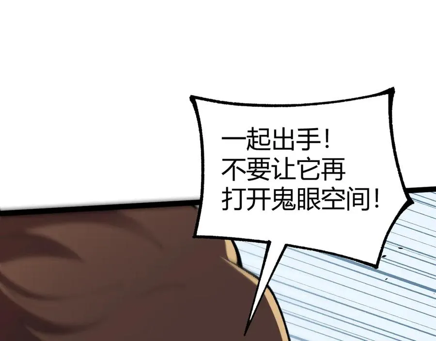 第74话 鬼眼争夺战开始 第114页