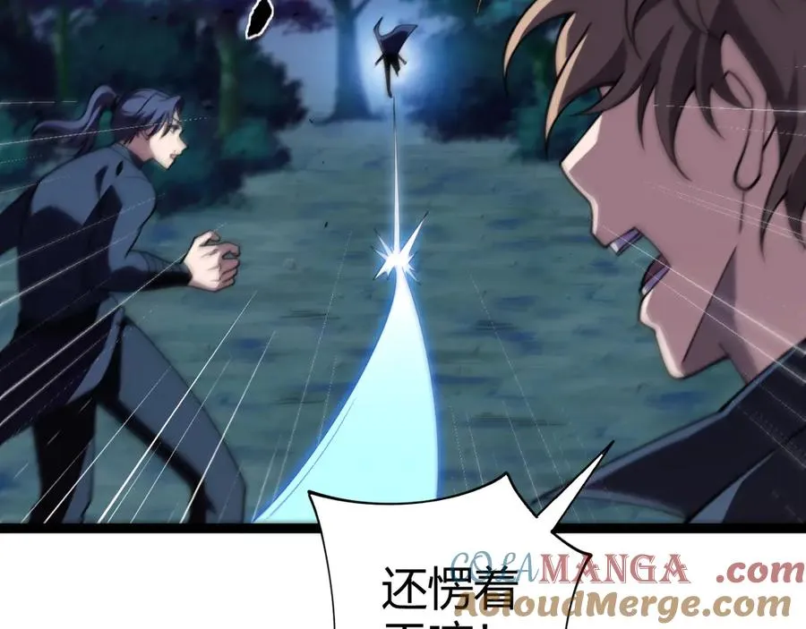 第74话 鬼眼争夺战开始 第133页