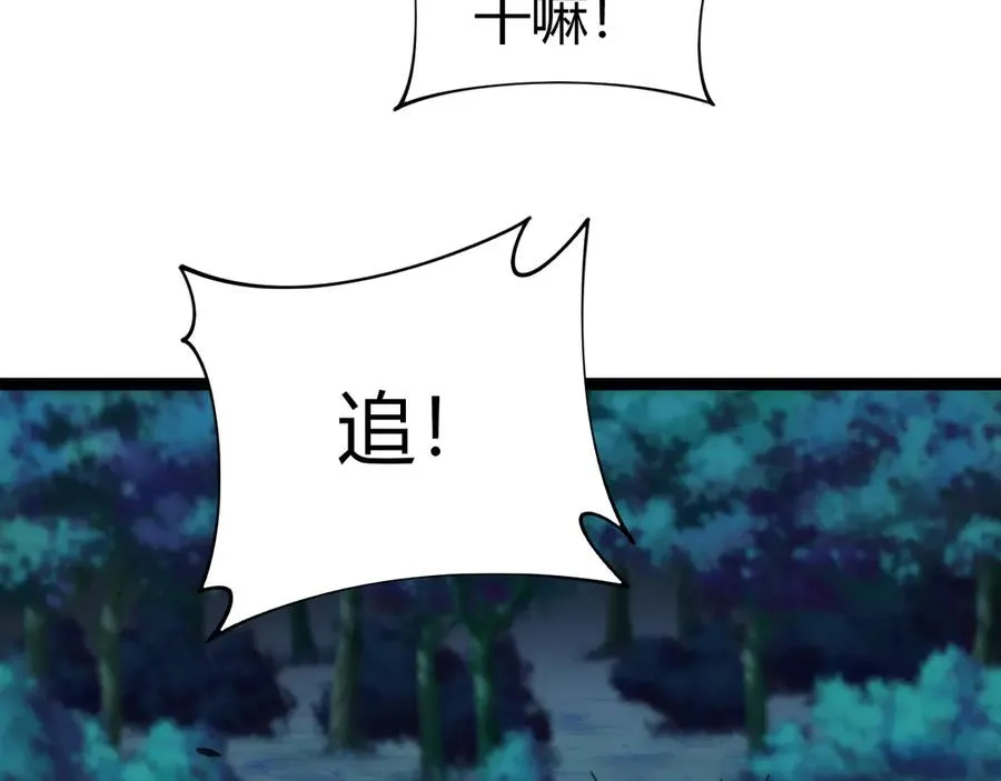 第74话 鬼眼争夺战开始 第134页