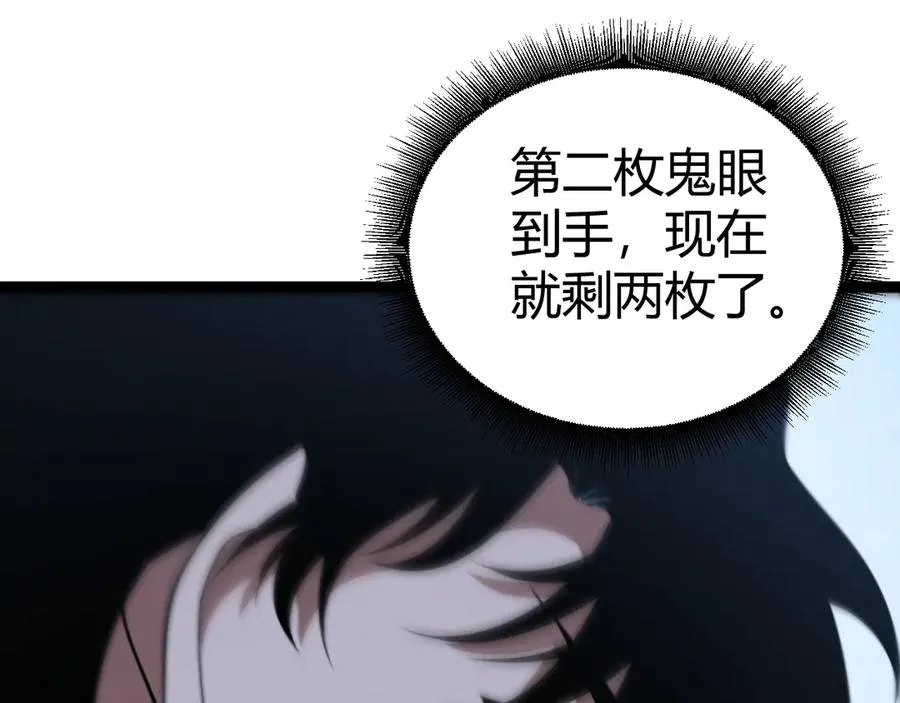 第74话 鬼眼争夺战开始 第138页