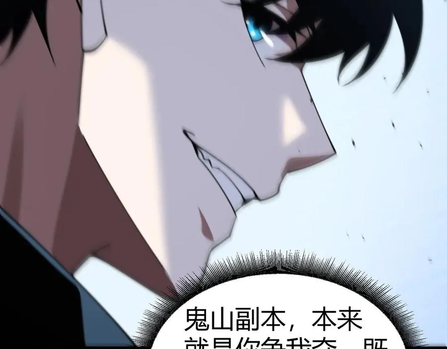 第74话 鬼眼争夺战开始 第139页