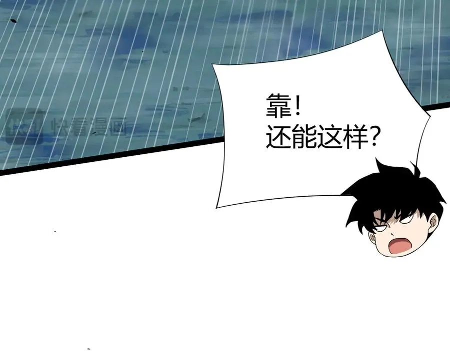 第74话 鬼眼争夺战开始 第152页