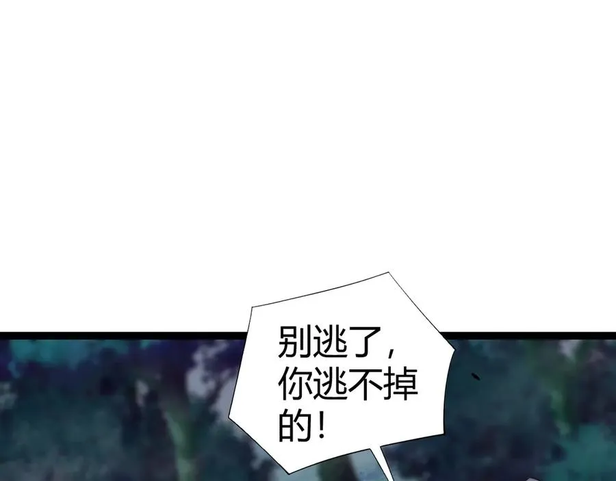 第74话 鬼眼争夺战开始 第156页