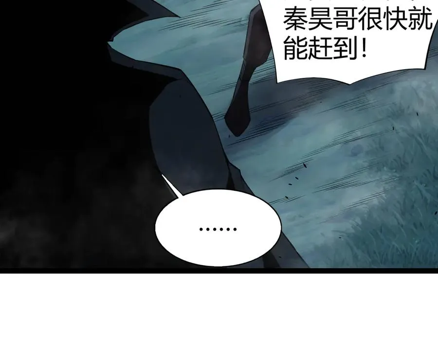 第74话 鬼眼争夺战开始 第158页