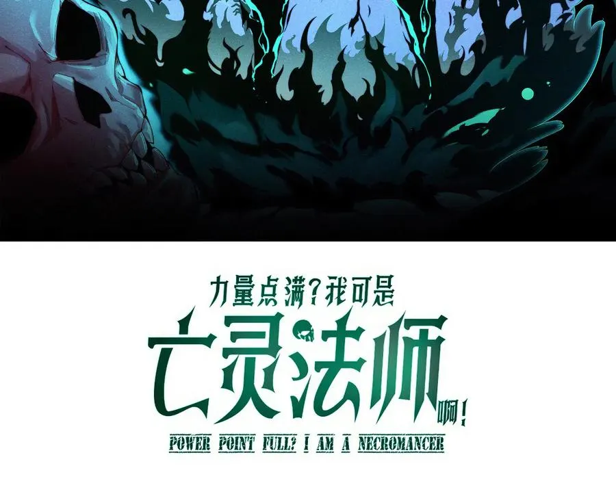 第75话 鬼山上的庙宇 第8页