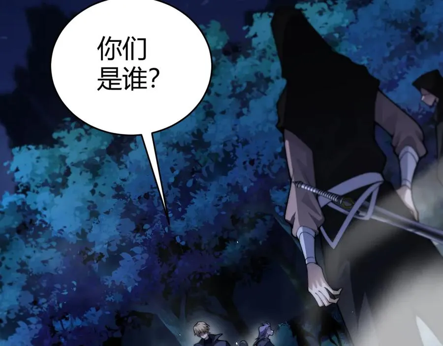第75话 鬼山上的庙宇 第12页